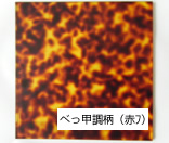 アセチシート写真2